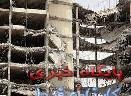 ویدیو / لحظه تخریب نهایی ساختمان متروپل آبادان