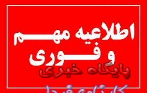 سرما تمامی سازمانها ی دولتی استان سمنان را تعطیل کرد