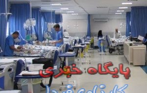 اورژانس مرجع سمنان با حضور وزیر بهداشت افتتاح شد