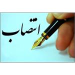 سه انتصاب جدید در کمیته امداد استان سمنان