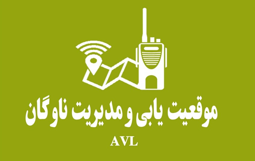 رونمایی از سامانه مکان یابی و مدیریت ناوگان حمل و نقل و موتوری (AVL) شهرداری سمنان