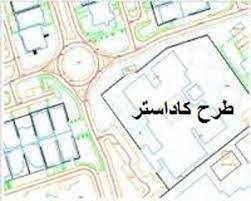 اجرای طرح کاداستری در اراضی ملی شهرستان مهرستان