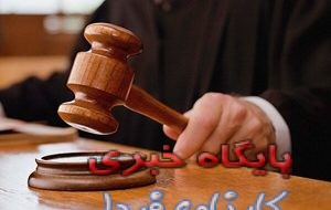۱۸ پرونده قضایی در ماکو با سازش مختومه شد