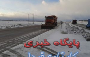 بارش شدید برف و باران در استان همدان ادامه دارد