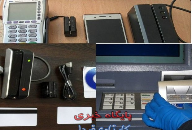 باند ۷ نفره کلاهبرداری با اسکیمر در مازندران متلاشی شد