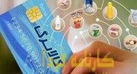 رقم افزایش کالابرگ مشخص شد