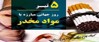 گرایش نسل جدید به مصرف مواد مخدر ، یکی از بزرگترین دغدغه های موجود است