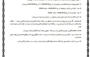 آگهی مزایده عمومی شماره(۱۰۰۲۰۰۳۵۹۰۰۰۰۰۰۲ ) فروش خودرو اسقاطی روآ اداره کل ورزش و جوانان استان سمنان