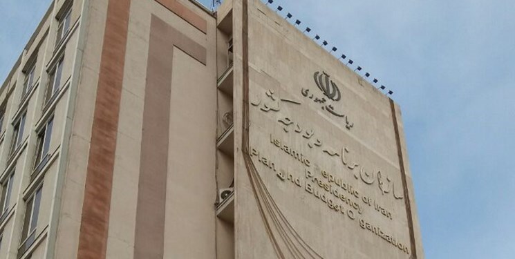 اطلاعیه سازمان برنامه درباره مخالفت مجلس با کلیات لایحه بودجه ۱۴۰۳