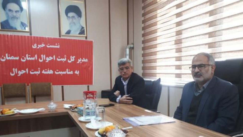 رشد کاهش جمعیت در استان سمنان با اقدامات حمایتی دولت متوقف شده است رشد کاهش جمعیت در استان سمنان با اقدامات حمایتی دولت متوقف شده است