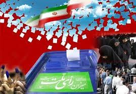 دعوت دانشگاه علوم پزشکی استان سمنان به مشارکت حداکثری در انتخابات