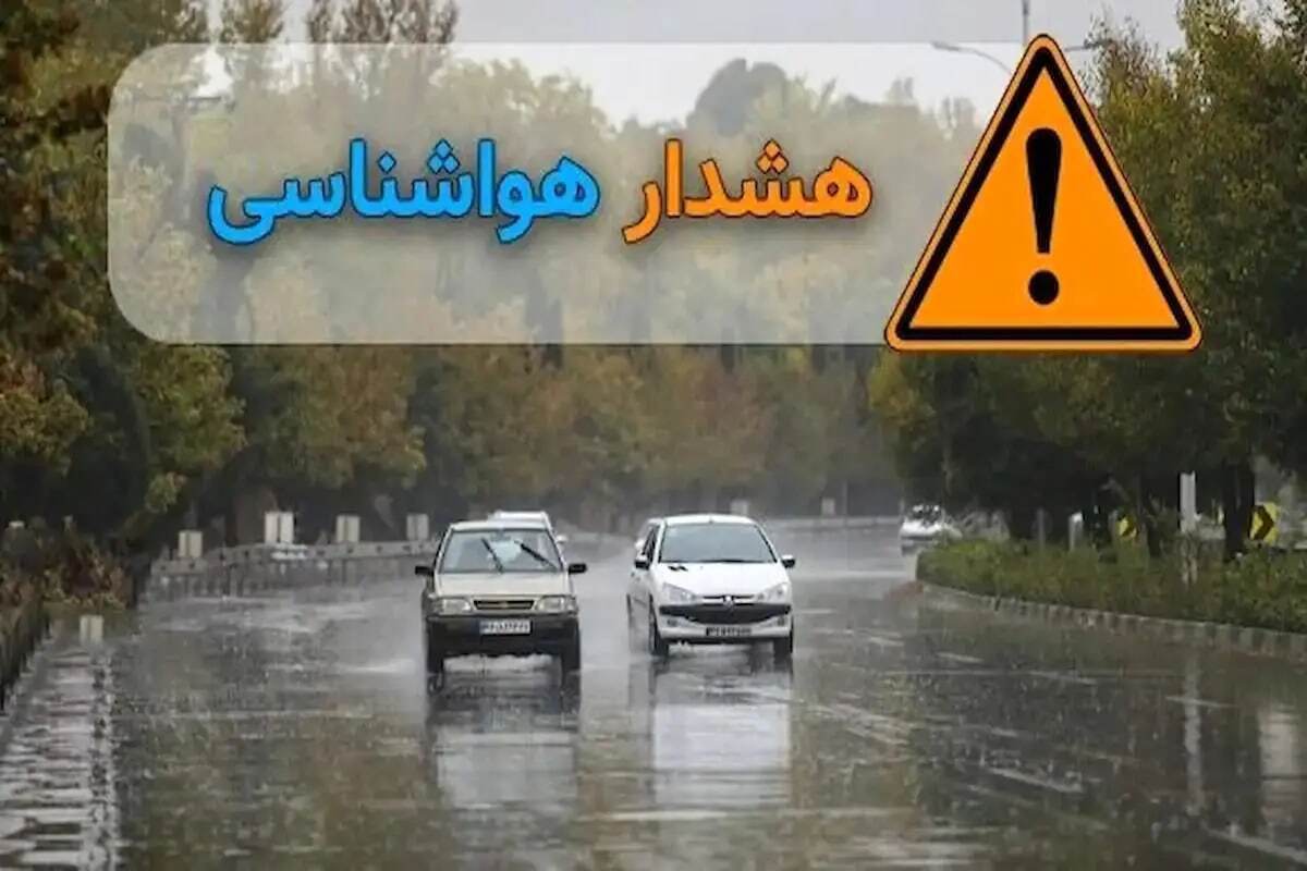 کرجی‌ها هوشیار باشند / رگبار شدید در راه است