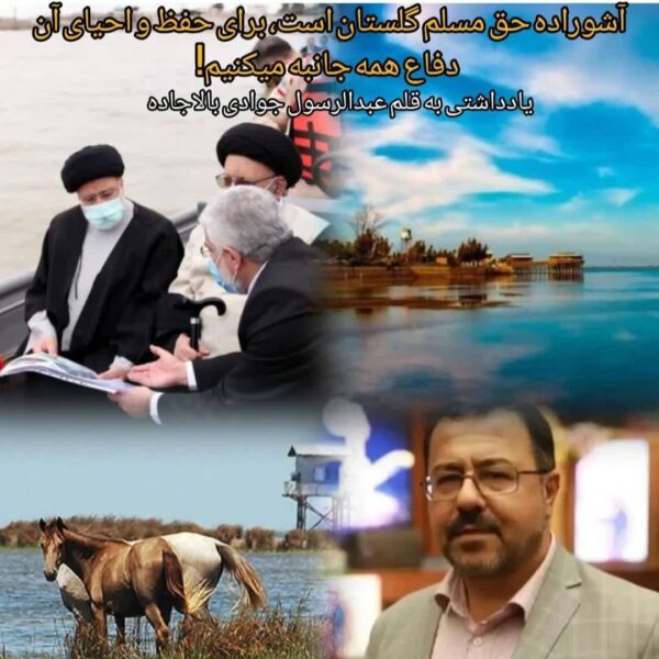 توسعه آشورداه حق مسلم گلستان و یادگار ماندگار رییس جمهور شهید است