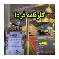 مردم رامحدودومحروم ازنمایشگاه‌هانکنید؟