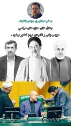 جدال‌های ستاره های سیاسی،موجب یاس، ناامیدی و بی اعتمادی مردم کشور می شود!