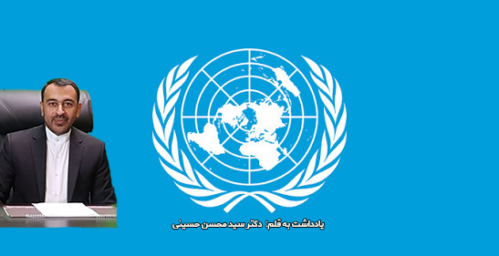 دبیرکل سازمان ملل را چه کسی انتخاب می‌کند؟