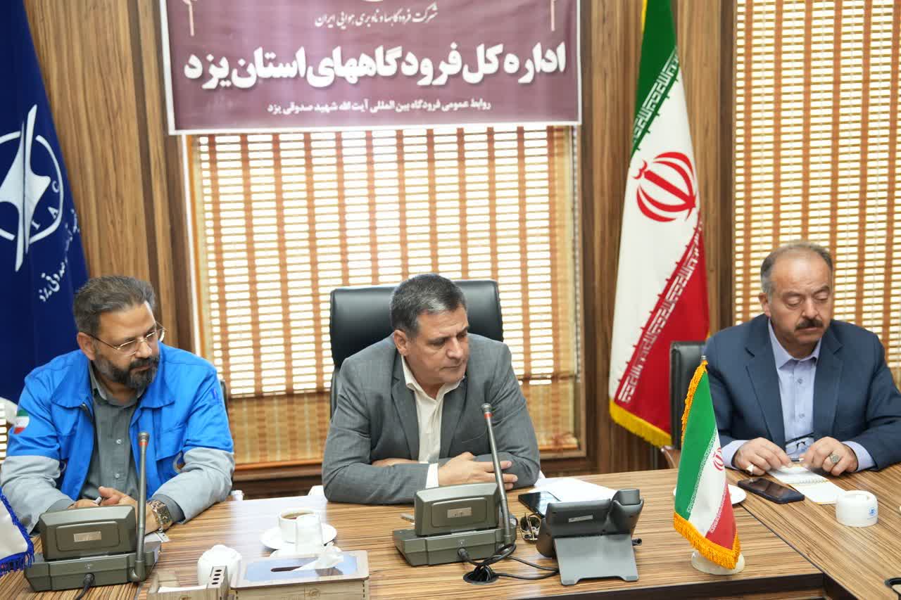 دومین جلسه با محوریت و موضوع پدیده ال‌نینو در غالب کمیته تسهیلات فرودگاهی در اداره کل فرودگاههای استان یزد